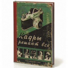 Фотоальбом "Кадры решают все"