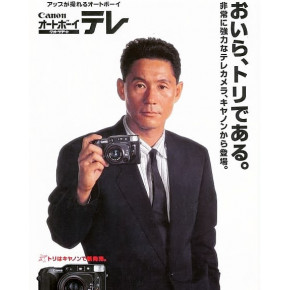 Canon Autoboy Tele (date) пленочный фотоаппарат