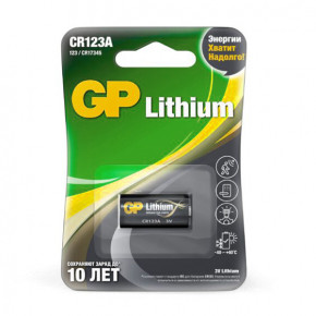 Батарейка GP Photo Litium 123 (CR123A)