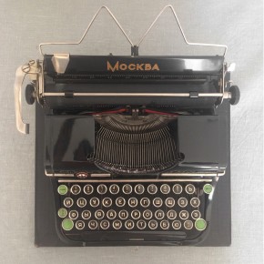 Печатная машинка Москва модель 4 (1952)