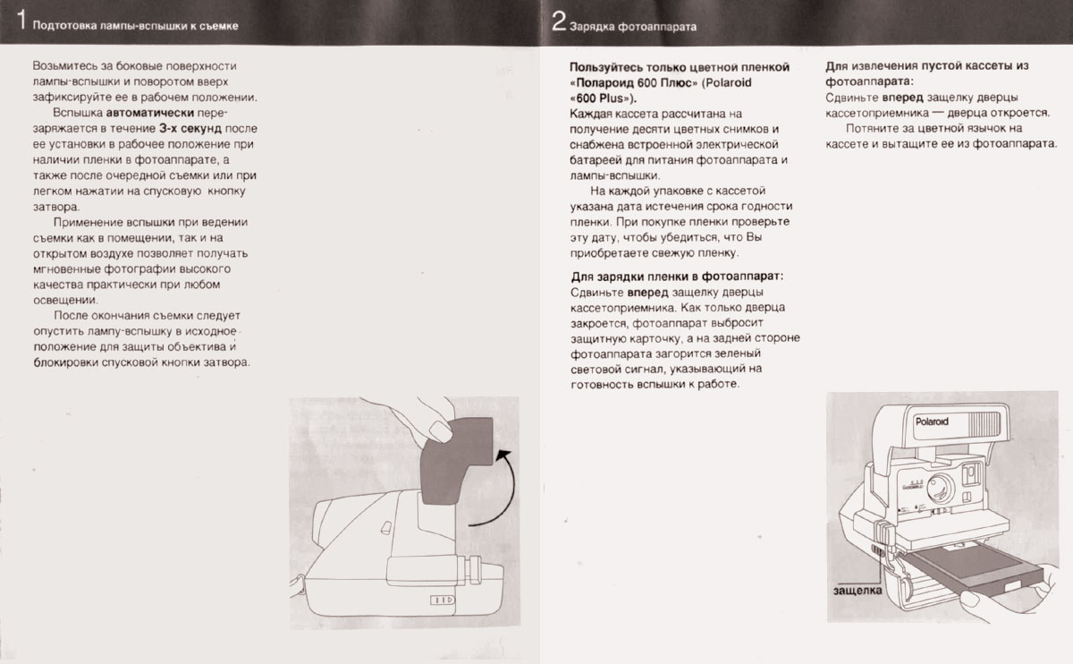 Фотоаппарат полароид моментальное фото старого образца инструкция по применению